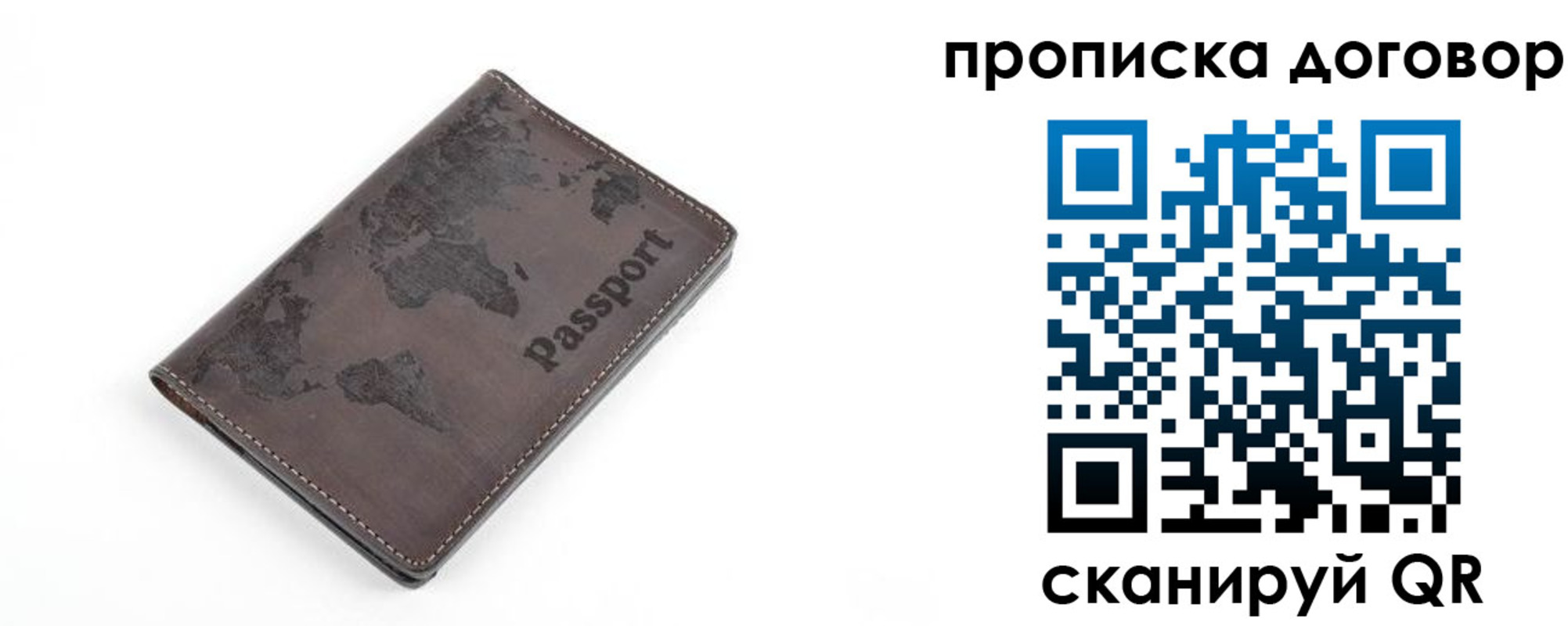 временная регистрация для школы в Лабинске