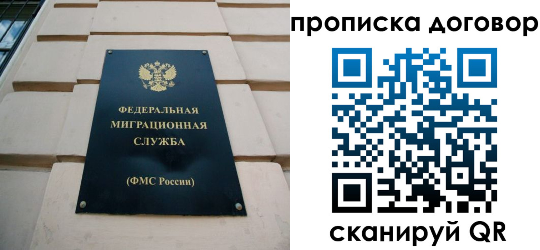 временная регистрация законно в Лабинске
