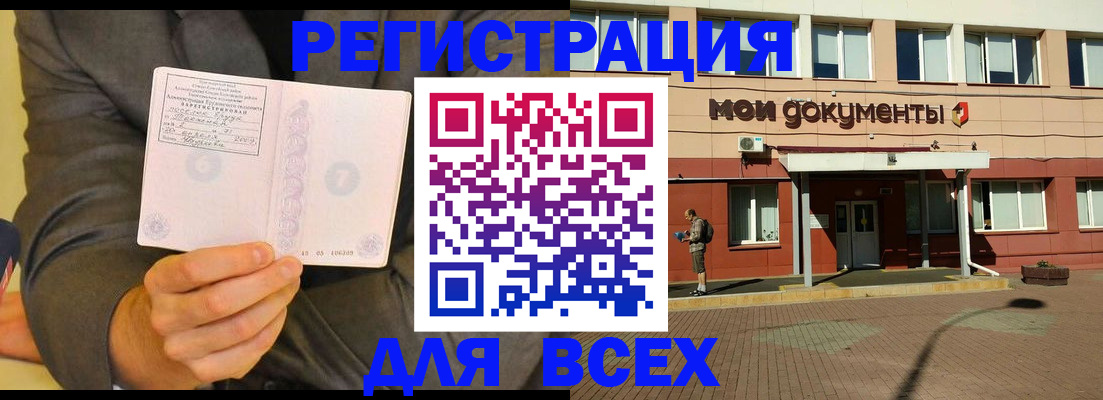 временная регистрация госуслуги в Лабинске