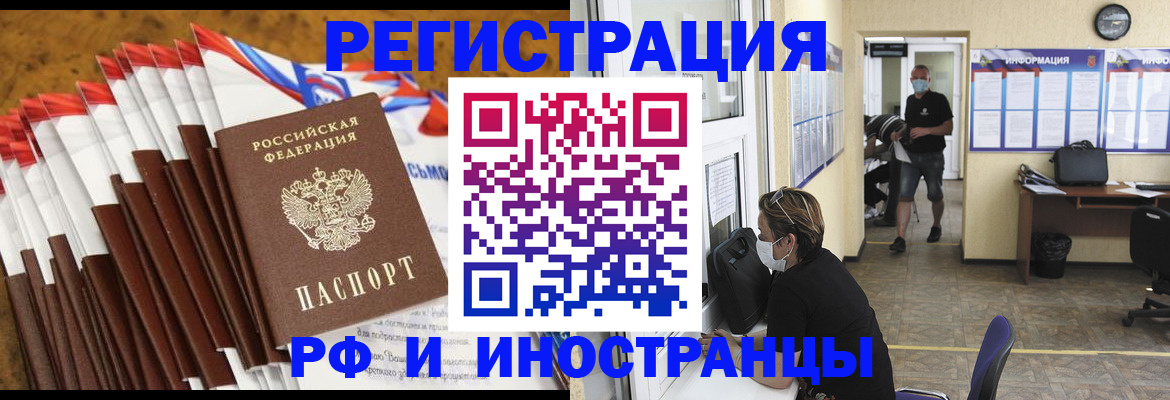 прописка гарантия в Лабинске
