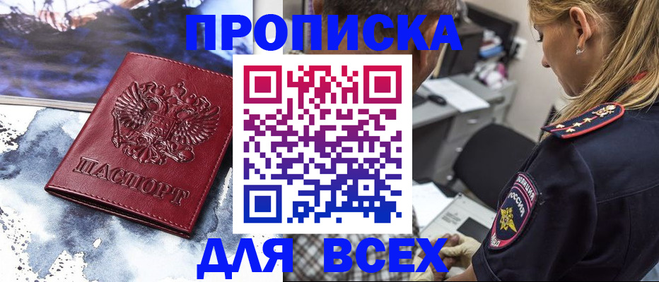 временная регистрация адрес в Лабинске
