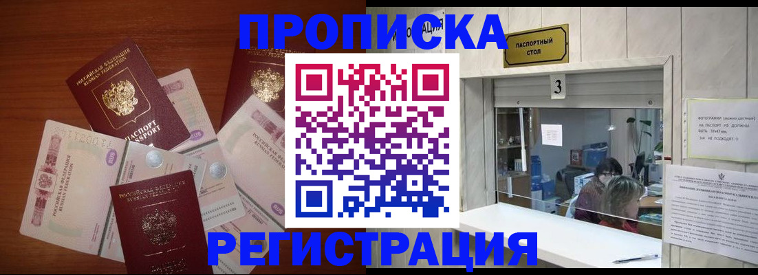 временная регистрация гарантия в Лабинске