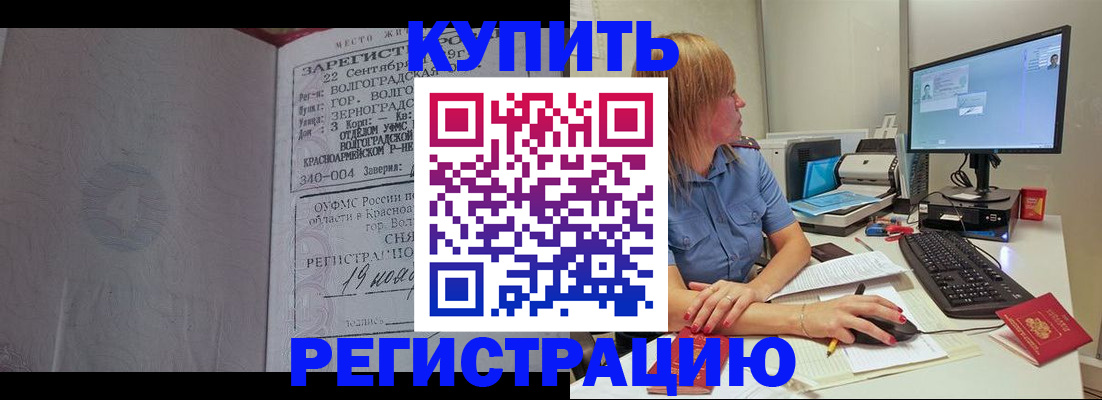 временная регистрация законно в Лабинске