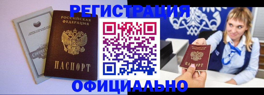 временная регистрация для школы в Лабинске