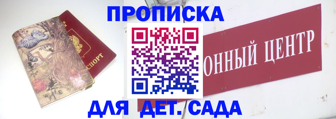 прописка штамп в Лабинске