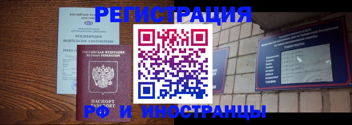 временная регистрация гарантия в Лабинске